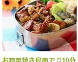 お惣菜焼き鳥串で♬10分焼き鳥弁当作り方8写真