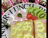 マヨネーズでメッセージトースト♪作り方49写真