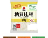 【ダイエット】【糖質０麺で】胡麻ドレ冷麺作り方1写真