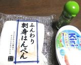 切って和えるだけ、はんぺんのクリチ和え作り方1写真