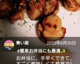 お弁当★基本のホタテバター醤油★カリッ!作り方11写真