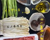 エノキタケのミニバーグ ※パン粉不使用作り方8写真