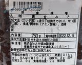 簡単！キュウリとナスの田舎味噌和え作り方7写真