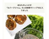 初挑戦でも簡単☆甘酸っぱいルバーブジャム作り方35写真