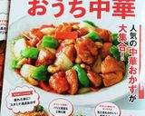かぼちゃのデリサラダ風♡中華仕立て作り方10写真