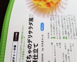 かぼちゃのデリサラダ風♡中華仕立て作り方11写真