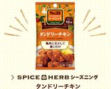 味付け簡単やわらかチキンティッカ作り方1写真