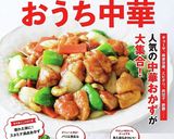 レンジで簡単☆ご飯のお供に・無限人参。作り方22写真