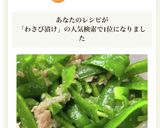 レンジでツナとピーマンの白だしわさび漬け作り方6写真