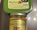 あっつい！ピーナツだれのきゅうりそうめん作り方1写真