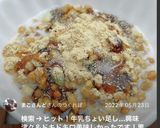 きなこ黒蜜ヨーグルトフルグラ♡簡単♡朝食作り方3写真
