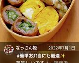 お弁当★ヤンニョムオクラ肉巻き★作り方4写真