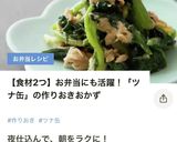 ピーマンとツナのきんぴら炒め。お弁当にも作り方9写真