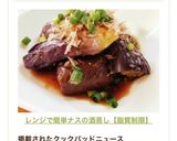 レンジで簡単ナスの煮浸し【脂質制限】作り方12写真