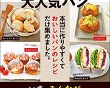 マリトッツォ☆ブリオッシュから手作り作り方17写真