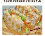 ふわふわ卵サンドまさにカフェ-ド-クリエ作り方14写真