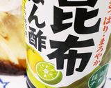 お年寄り絶賛シリーズ☆山芋・鰹節出汁酢☆作り方8写真