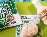サラダチキンといんげんのごましゃぶ和え作り方1写真