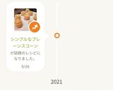 シンプルなプレーンスコーン作り方7写真