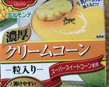 暑い時にすぐできる節約冷製スープ作り方1写真