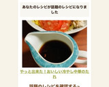 やっと出来た！おいしい冷やし中華のたれ♡作り方8写真