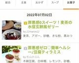 罪悪感ゼロ♡簡単ヘルシー♪豆腐ティラミス作り方8写真