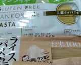 グルテンフリーのペペロンチーノ米粉パスタ作り方1写真