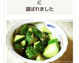 簡単☆もう一品やみつききゅうりのナムル♪作り方7写真