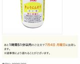 私の杏仁豆腐作り方2写真