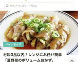 ☆簡単☆茄子と大葉のこってり肉巻き作り方6写真