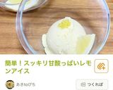 卵不使用！トロットロのなめらかモカプリン作り方17写真
