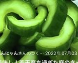 簡単!!白だしで♪胡瓜の浅漬け作り方12写真