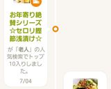 お年寄り絶賛シリーズ☆赤みず☆葉っぱ☆作り方9写真