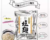 ド定番！ジューシー塩麹ハンバーグ作り方6写真
