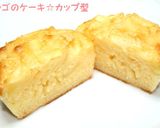 簡単混ぜるだけ☆りんごのヨーグルトケーキ作り方8写真