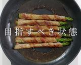 巻き方ひとつでプロの味！アスパラの肉巻き作り方19写真