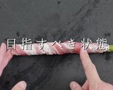 巻き方ひとつでプロの味！アスパラの肉巻き作り方8写真