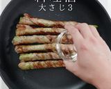 巻き方ひとつでプロの味！アスパラの肉巻き作り方15写真
