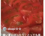 トマトのコンポート風サラダ作り方59写真