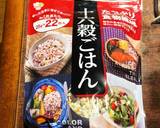 16穀米いなり寿司作り方1写真