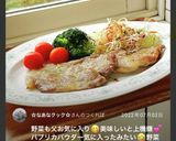付け合わせ＊キャべスラとパプリカパウダー作り方5写真