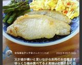 我が家ド定番＊豚肉、魚を焼く　BBQにも作り方13写真