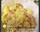 ☆長芋と炒り卵の和え物☆作り方6写真
