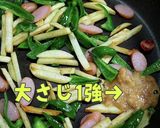 「柚子胡椒はじける」野菜炒め！作り方4写真