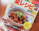 簡単?w夏しような鶏皮レシピ( 〃▽〃)作り方8写真