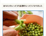 母直伝！豆ご飯に最速★えんどう豆のむき方作り方6写真
