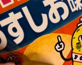 ポテトチップスオムレツ作り方2写真