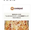 じゃが芋とウインナーのとろ~りチーズ焼き作り方8写真