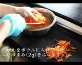 簡単!キャロットラペの作り方作り方4写真