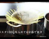 簡単！ホタルイカのペスカトーレの作り方作り方14写真